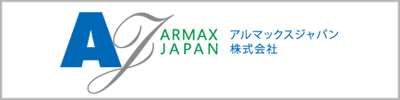 ARMAX JAPAN